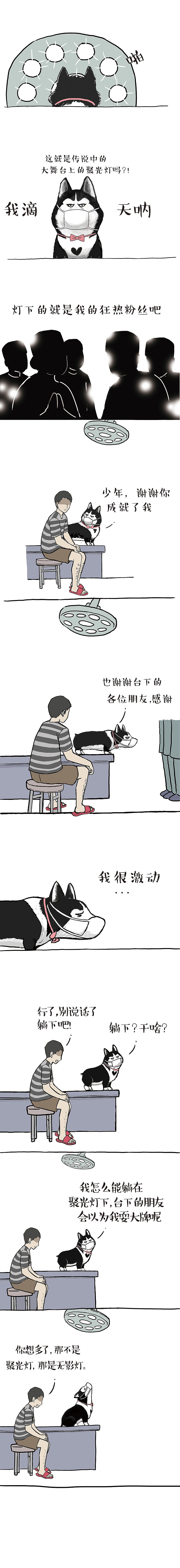 他来了他火了他过气了……（图ZMTgyNDI5NTAw） - 中/长篇漫画 - 站酷设计师吾皇的白茶原创素材 - 站酷ZCOOL