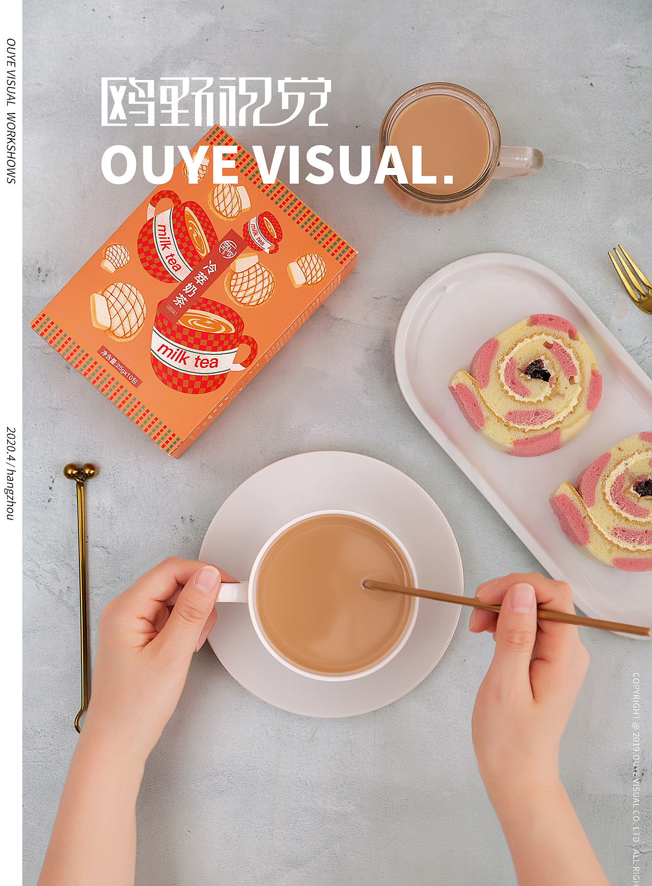 奶茶拍摄（图ZMjA3Nzk5MDIw） - 产品摄影 - 站酷设计师提米大叔原创素材 - 站酷ZCOOL