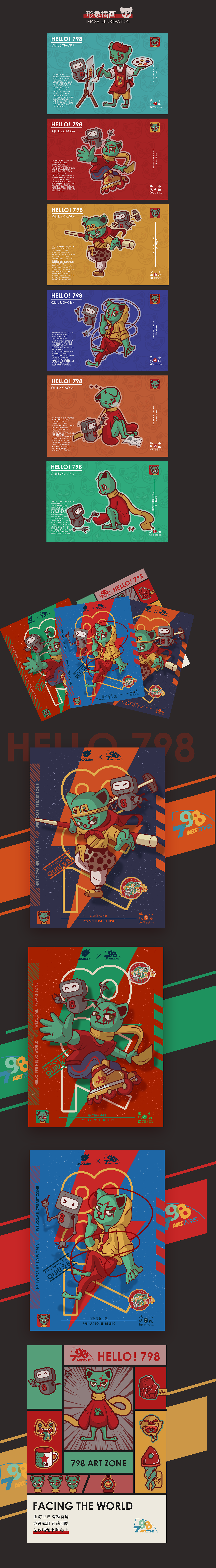 柒玖猫与小捌-798形象设计（图ZMjA5NjY1ODc2） - IP形象 - 站酷设计师文叨叨叨原创素材 - 站酷ZCOOL