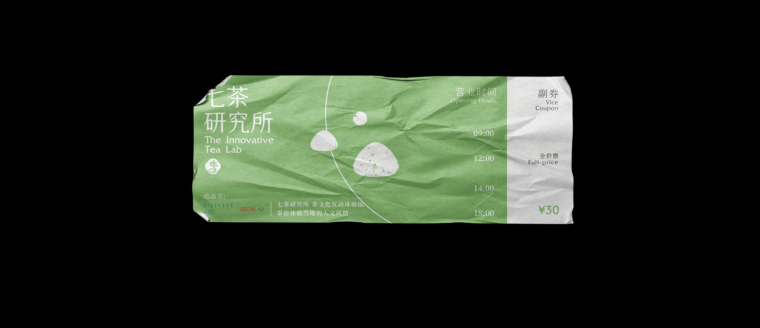 「The innovative Tea Lab」Exhibition