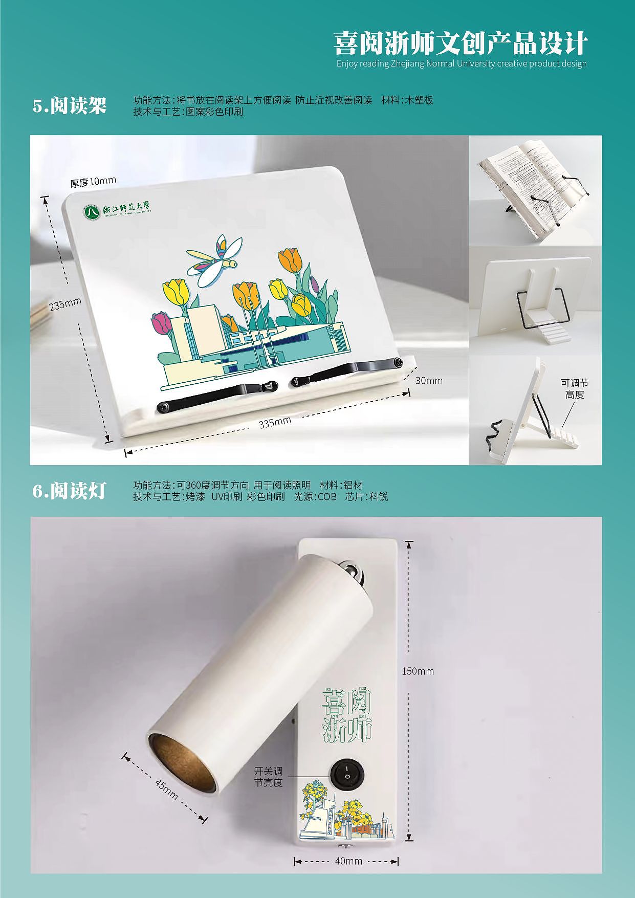 校园文创设计