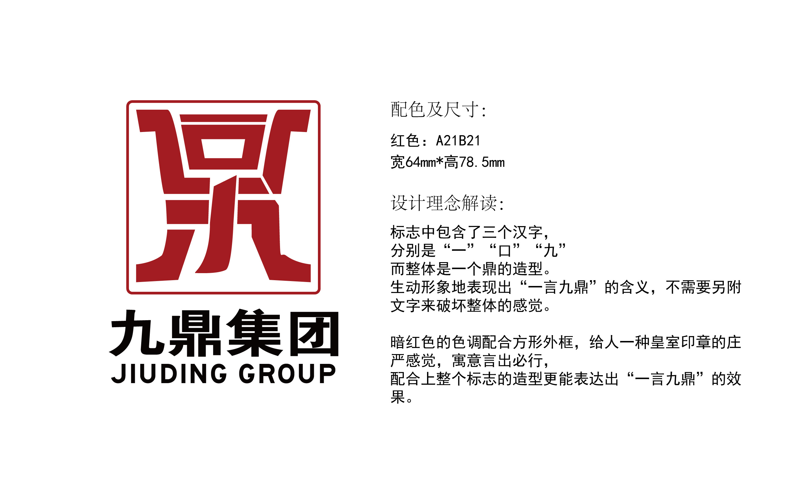 九鼎集团logo