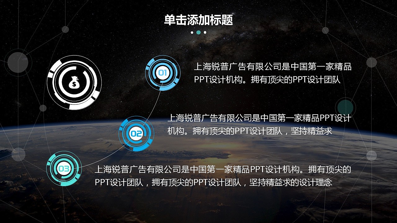 科技星空扁平蓝色商务工作PPT模板（图ZNTgyMjg4MjA=） - PPT/Keynote - 站酷设计师归一演示原创素材 - 站酷ZCOOL