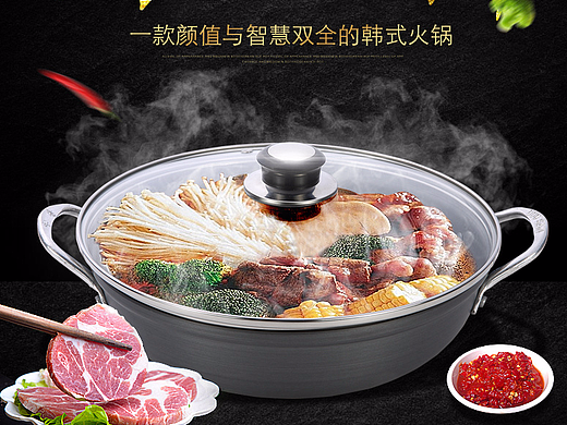 韩式火锅(个人主页-ZMjQwNjYwMjA=) - 电商 - 站酷设计师ce小吴原创素材 - 站酷ZCOOL