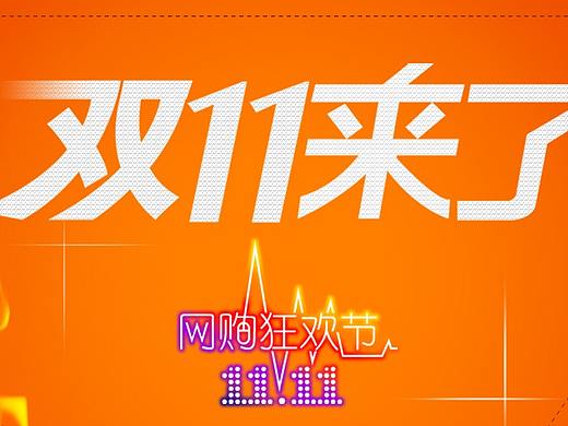 联盟（个人主页-ZMjYxODg2ODQ=） - 电商 - 站酷设计师亚尔丽塔1原创素材 - 站酷ZCOOL
