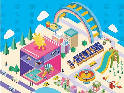 CHENXI DESIGN WORKS SHOW 商业提报：亲子彩虹湾
