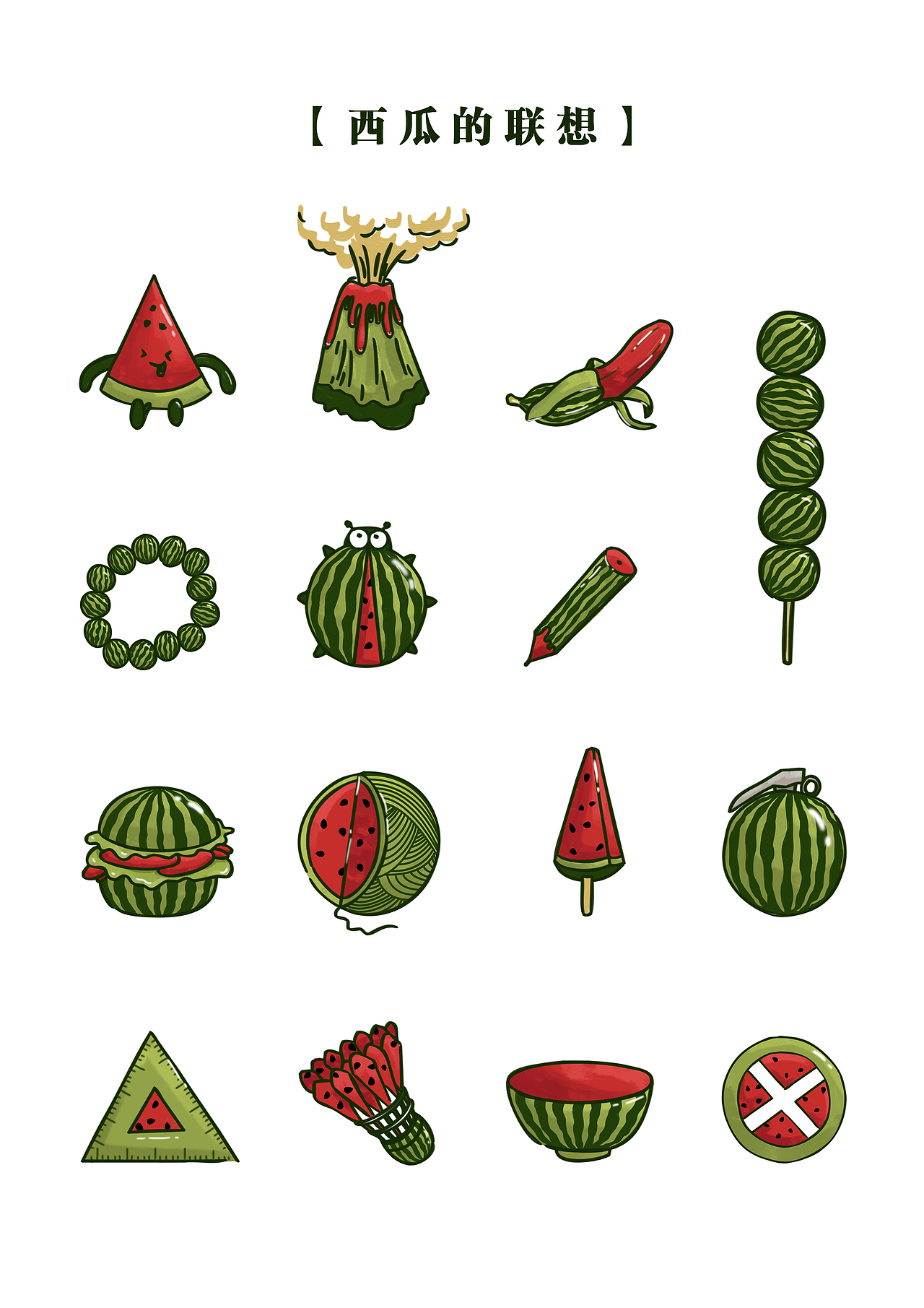 西瓜的联想_aj安靖-站酷zcool