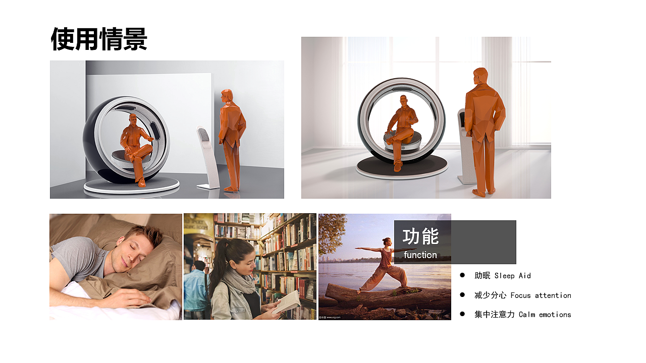 产品设计作品集