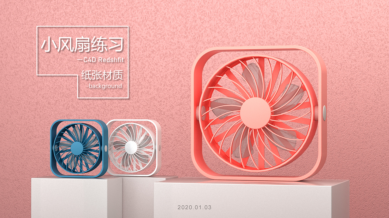 小风扇（图ZMTkyMTYzODA4） - 产品 - 站酷设计师真像大白01原创素材 - 站酷ZCOOL