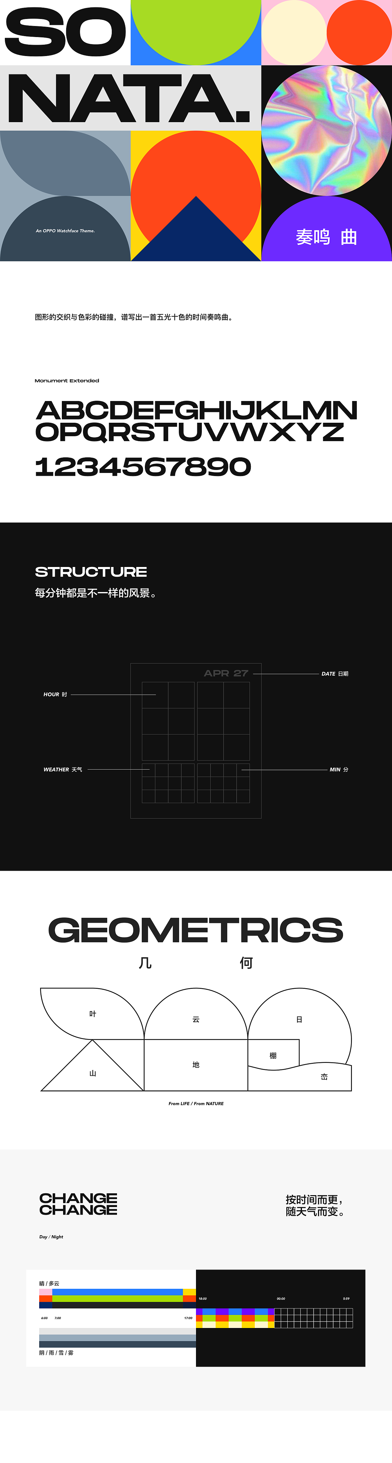 SONATA-OPPO（图ZMjA3NDQ4NzQw） - 主题/皮肤 - 站酷设计师大表狗原创素材 - 站酷ZCOOL