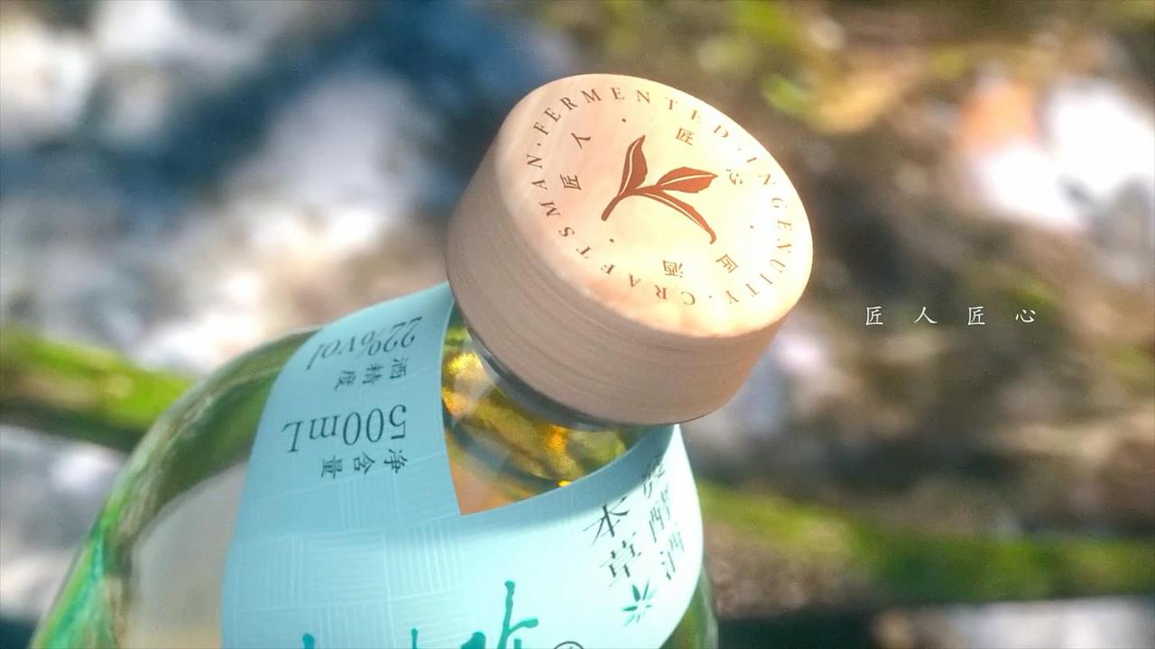 李时珍发酵酒产品动态视频表现（图ZMjY1MTkxODYw） - 动画/影视 - 站酷设计师qhcfhv原创素材 - 站酷ZCOOL