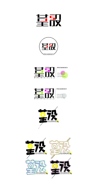 毕业设计主题字体设计...