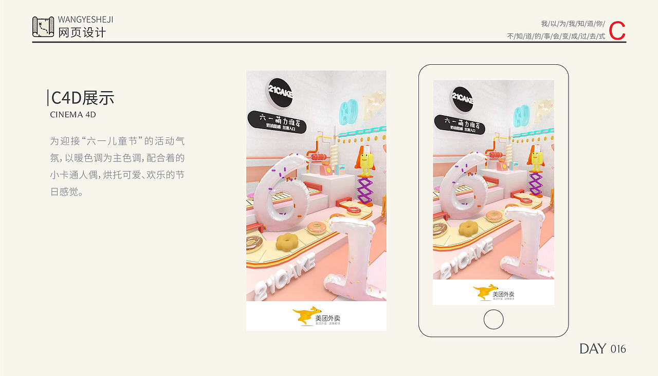 作品集（UI\平面\电商）（图ZMTM3OTMzMDE2） - 其他UI - 站酷设计师best1996原创素材 - 站酷ZCOOL