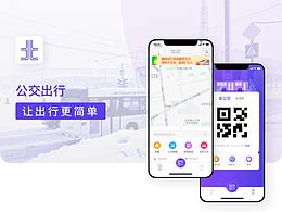 app-交通