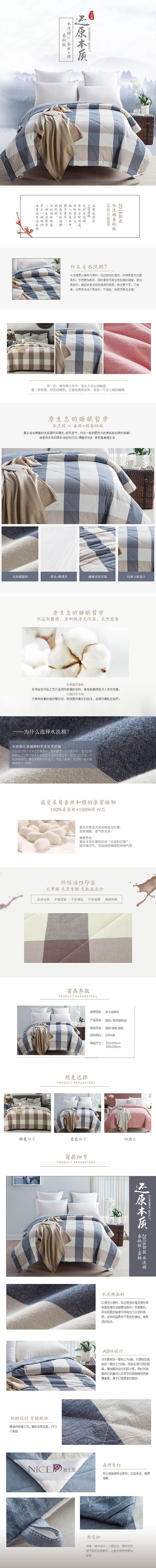 家纺（图ZNDE4ODA4NTI=） - 电商 - 站酷设计师山青视觉原创素材 - 站酷ZCOOL