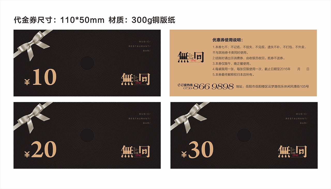 無同音乐酒馆貮（图ZNTMwMzE0NzY=） - 宣传物料 - 站酷设计师彭美小原创素材 - 站酷ZCOOL