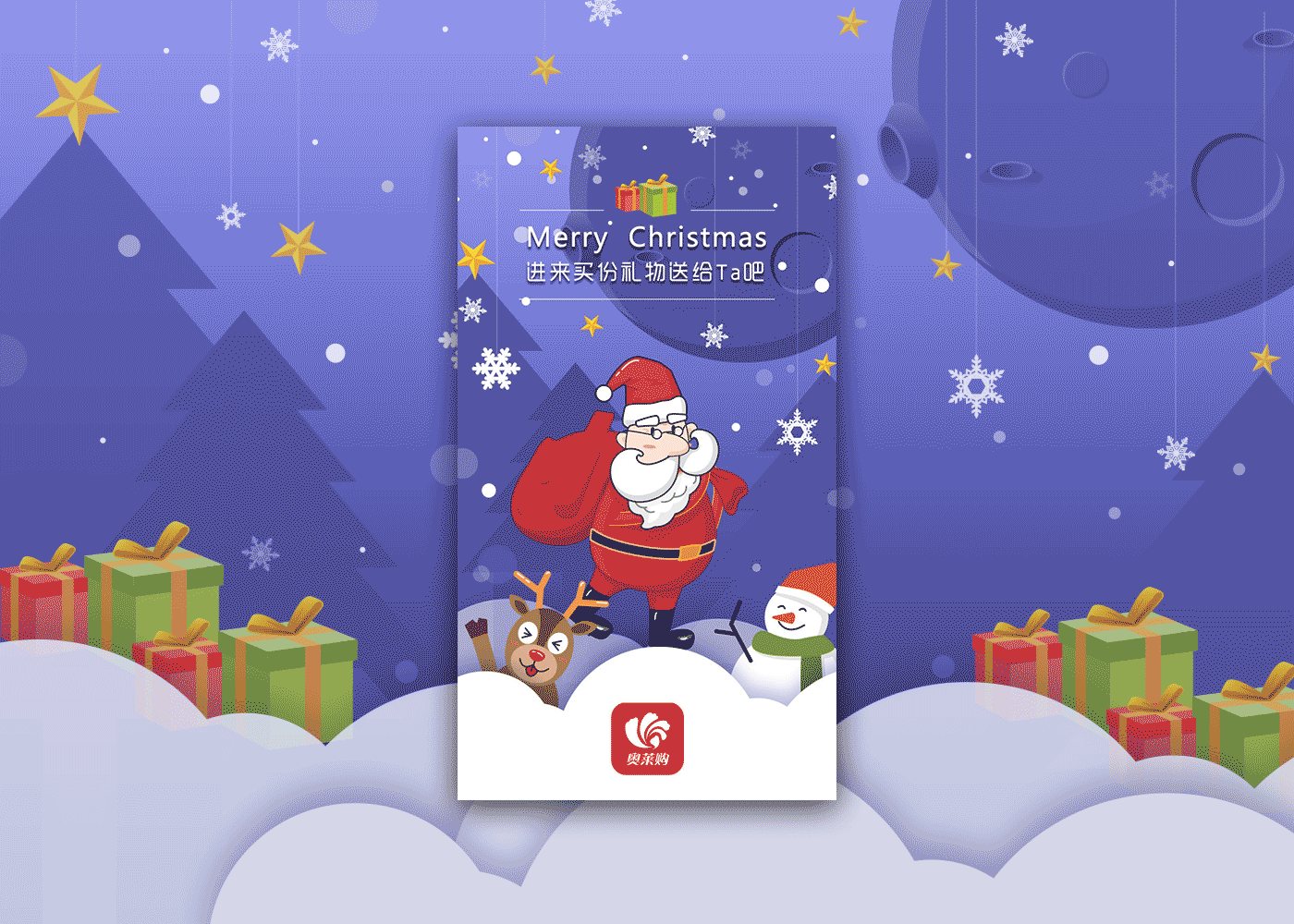 2016.12.25-圣诞节（图ZNjY5NTk0MDg=） - APP界面 - 站酷设计师linxna原创素材 - 站酷ZCOOL