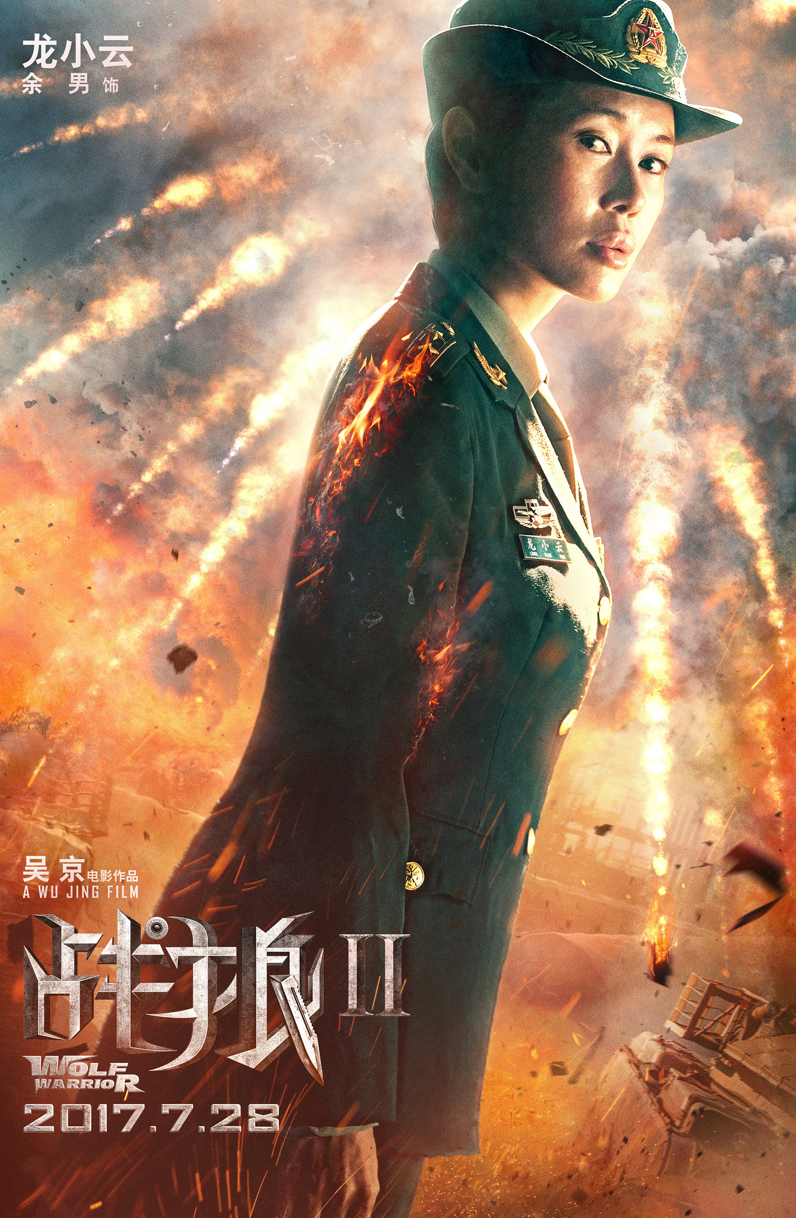 电影《长津湖》正式宣布定档8月12日全国公映 李晨：值得观众走进观看的战争大片 - 360娱乐，你开心就好