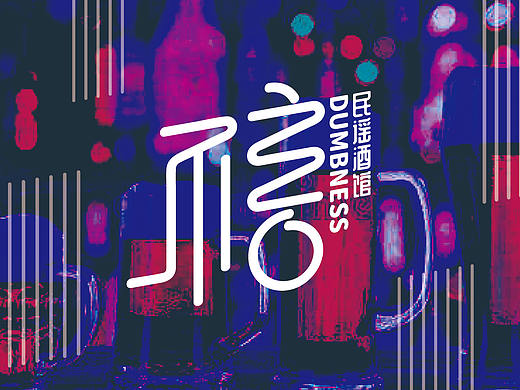 LOGO集2019（個(gè)人主頁(yè)-ZNDA5Njc3NTI=） - Logo - 站酷設(shè)計(jì)師晨風(fēng)堂原創(chuàng)素材 - 站酷ZCOOL