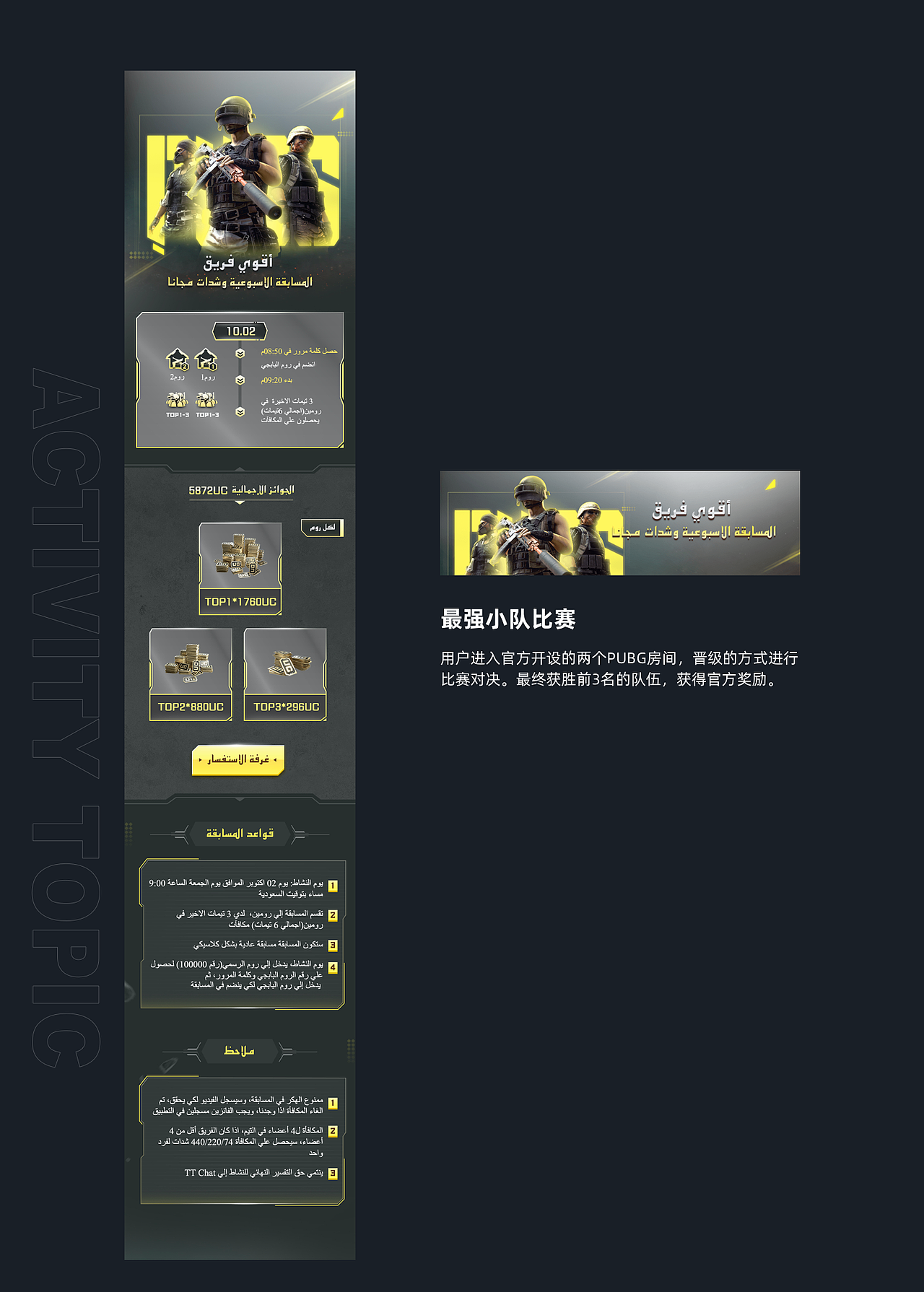 阿语运营活动设计（图ZMjI5MzQyMzY0） - 其他UI - 站酷设计师HOYA_DESIGN原创素材 - 站酷ZCOOL