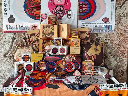 《仰韶神韵》源于仰韶文化的文创产品设计