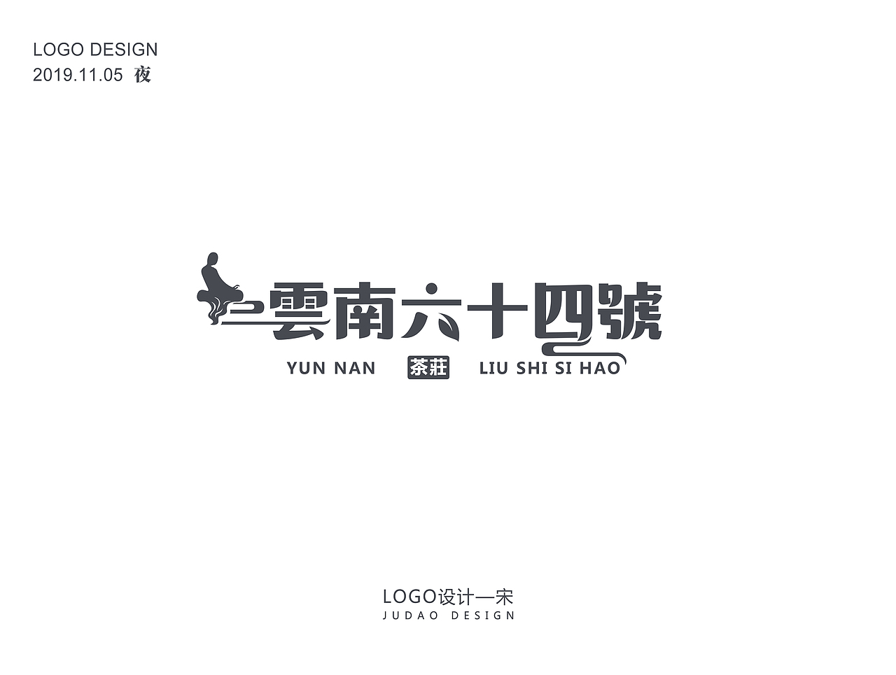 【LOGO设计】云南六十四（图ZMTgzNjQxMjQw） - Logo - 站酷设计师小Song宋原创素材 - 站酷ZCOOL