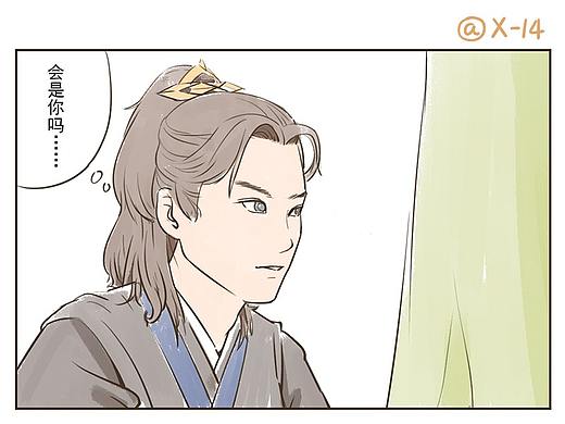 庆余年同人1
