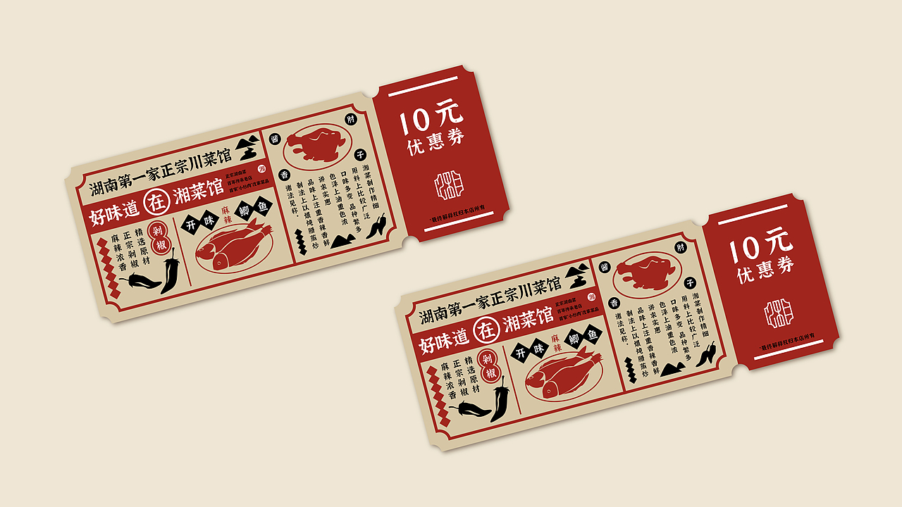 | 品牌设计 | 餐饮品牌——湘菜馆（图ZMjUyMTExMDY4） - 品牌 - 站酷设计师灼灼野原创素材 - 站酷ZCOOL