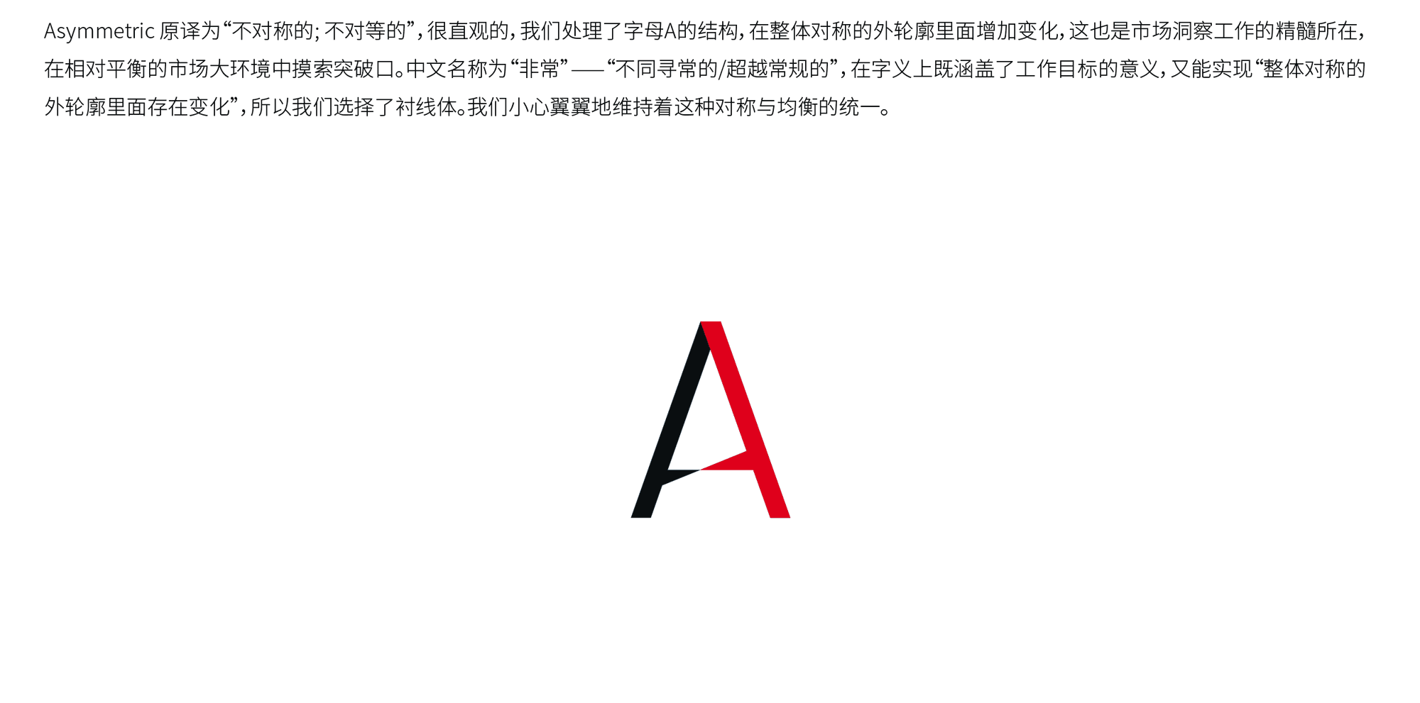 Asymmetrics Research 非常研究所品牌设计（图ZMjU5ODc1MzM2） - 品牌 - 站酷设计师UDPonline原创素材 - 站酷ZCOOL