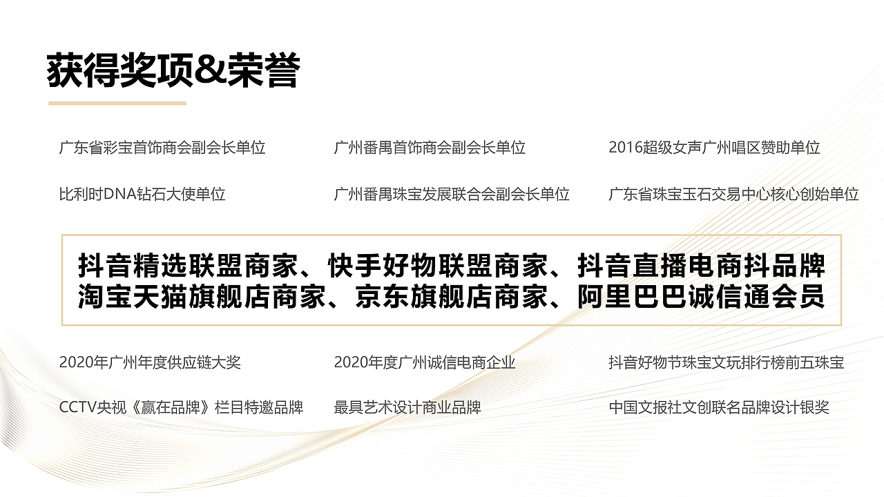 珠宝品牌介绍说明PPT（图ZMjg3NTg5MzI4） - PPT/Keynote - 站酷设计师vibush原创素材 - 站酷ZCOOL