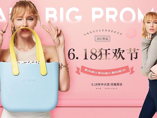 618女包