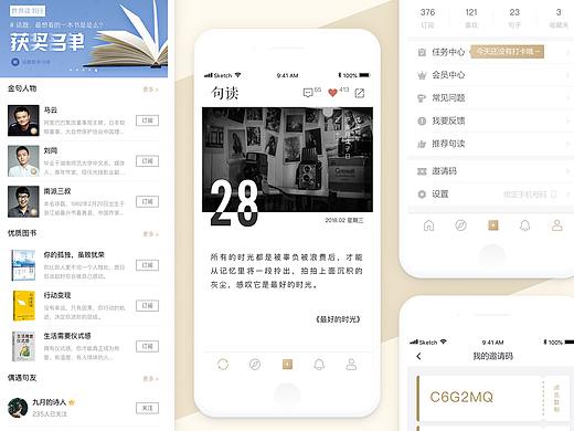 句读APP&官网（个人主页-ZNDE3NDczMDQ=） - APP界面 - 站酷设计师Yuga佑嘉原创素材 - 站酷ZCOOL