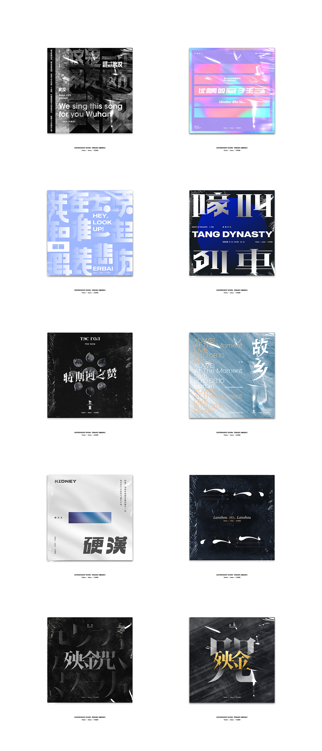 字体&版式 | 试验呈现Ⅱ | 2020（图ZMjAyODc4OTA4） - 字体/字形 - 站酷设计师李喆ZHESS原创素材 - 站酷ZCOOL