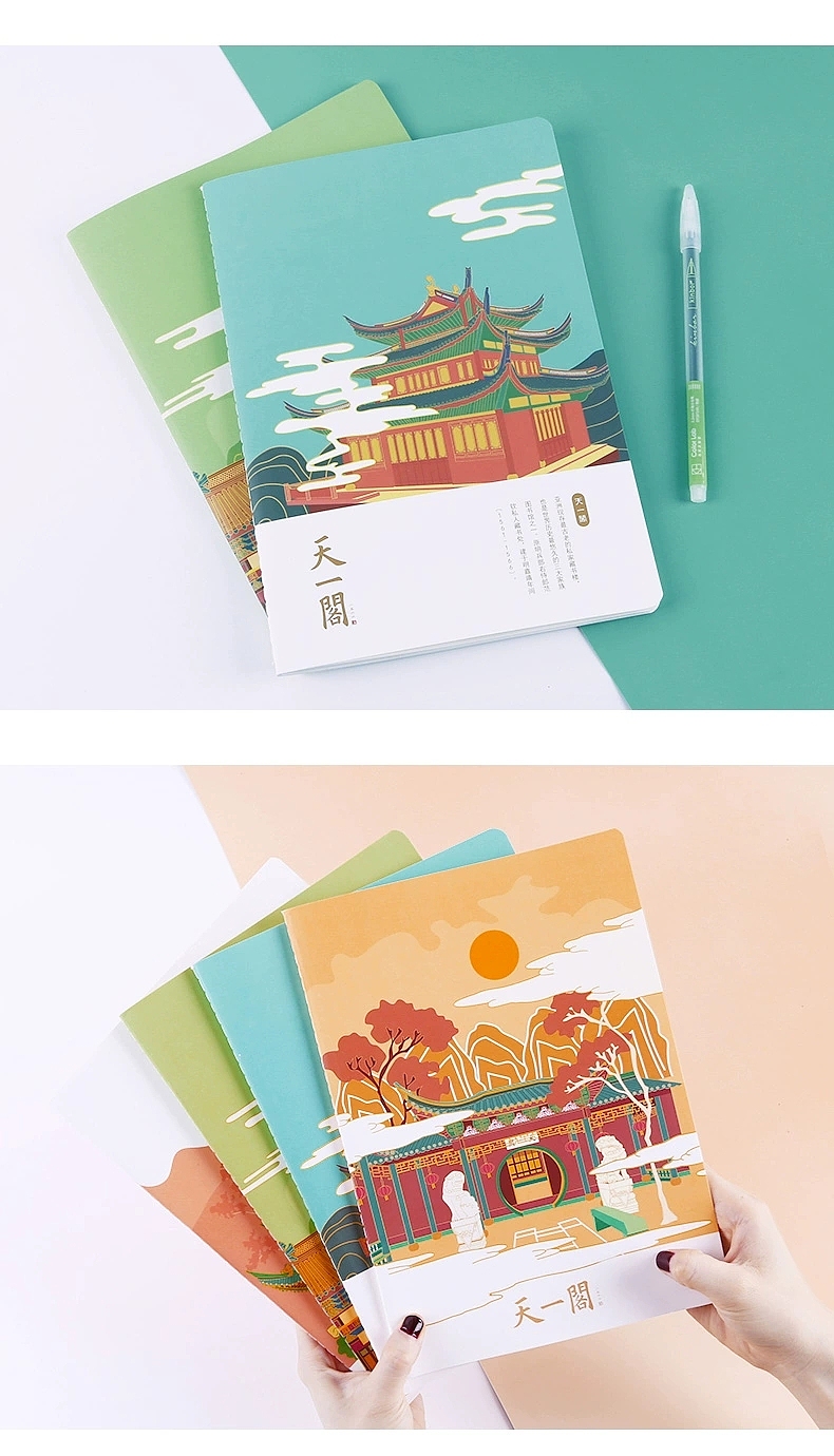 天一阁系列主题插画
