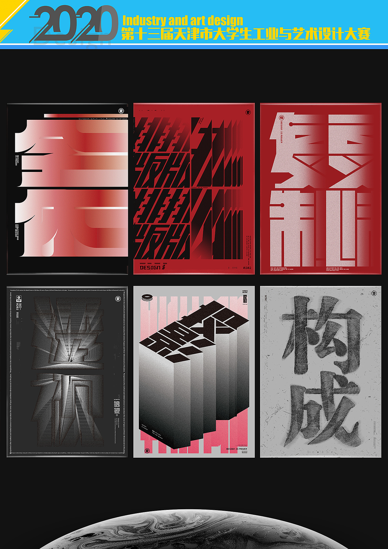 【海报】设计的力量