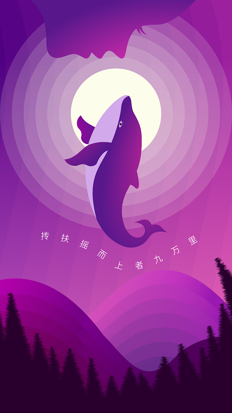 抟扶摇而上者九万里