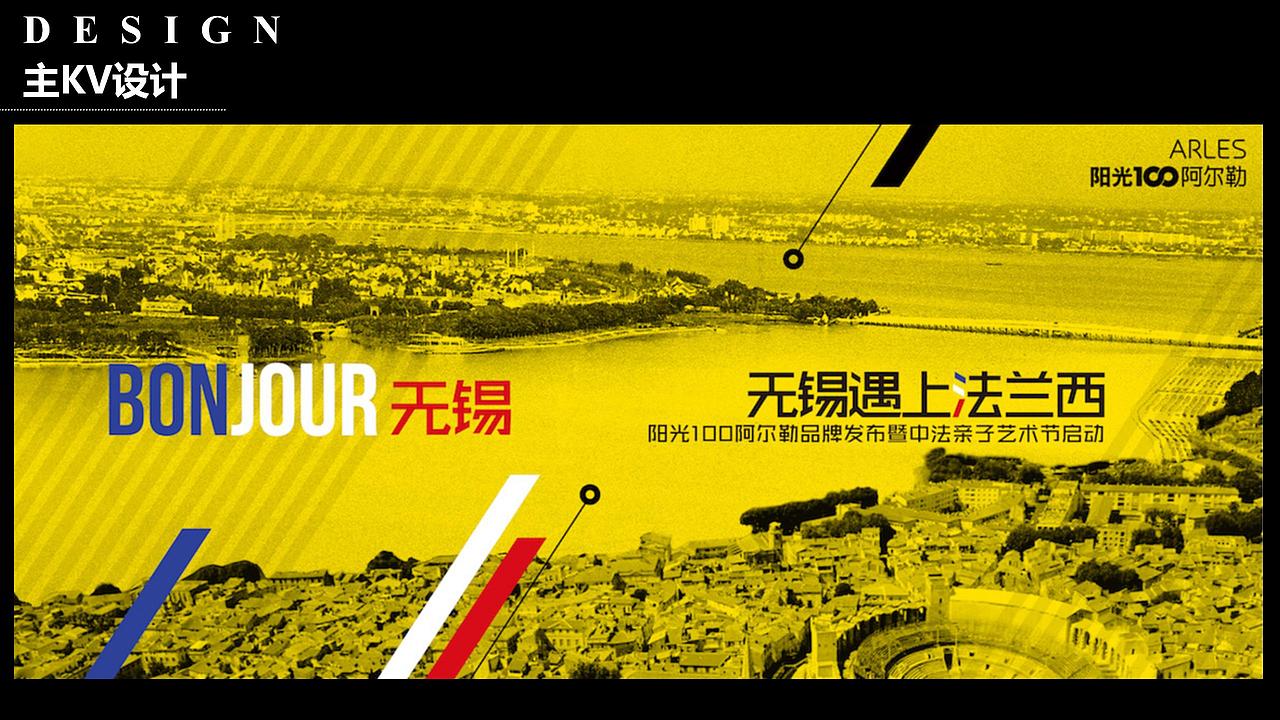 2018品牌发布暨中法亲子艺术节活动策划方案.