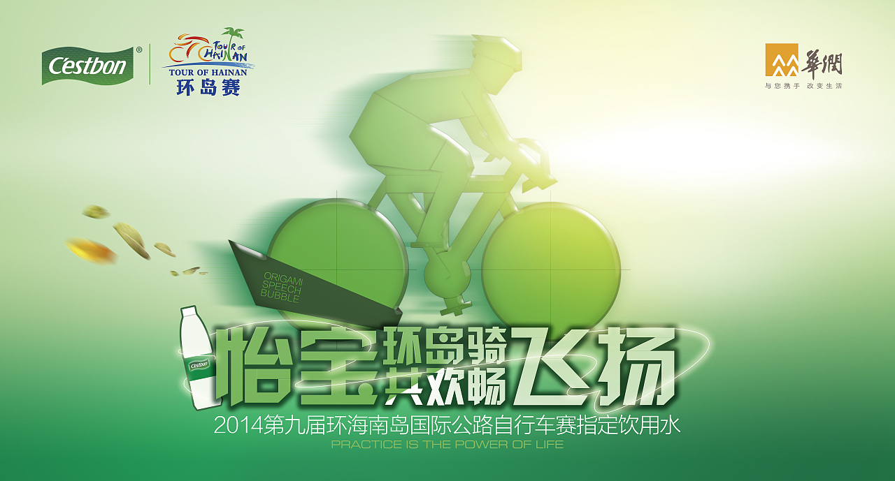 怡宝活动：根本停不下来（图ZMjAwMzA4NTI=） - 海报 - 站酷设计师幕后原创素材 - 站酷ZCOOL