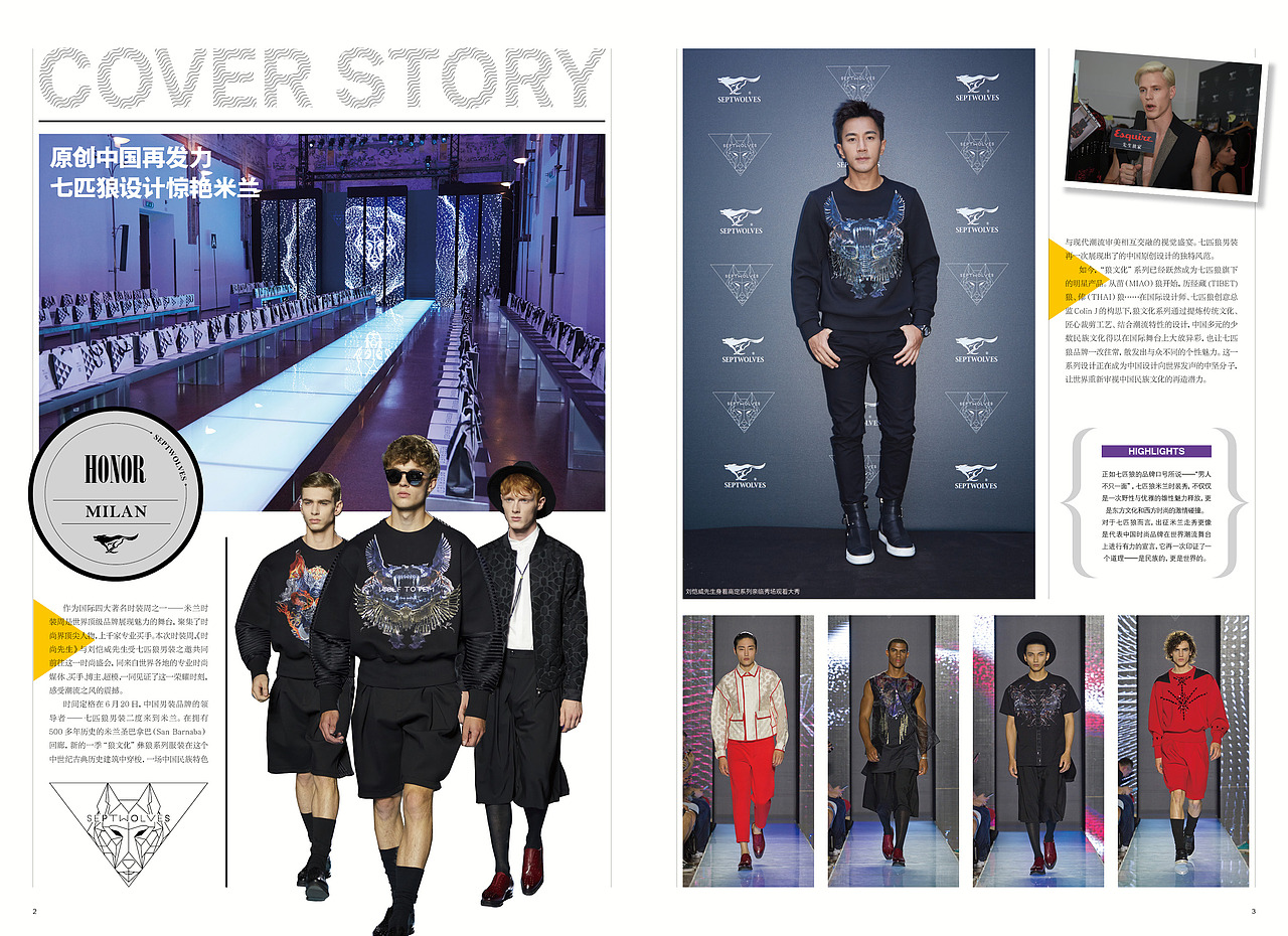七匹狼 米兰时装周