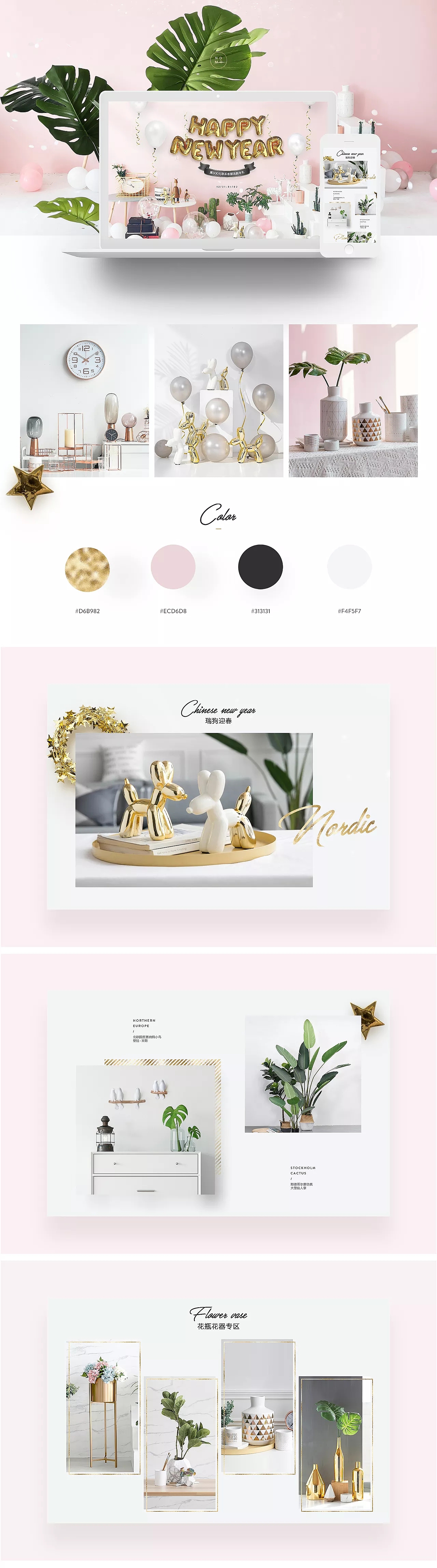 北欧国度天猫首页合集