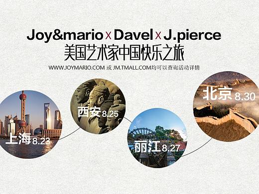 美国艺术家中国行