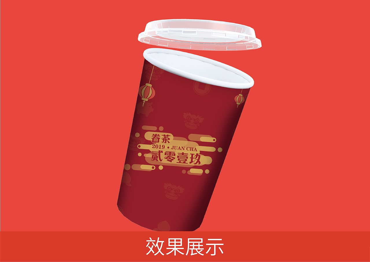 眷茶包装X作业练习