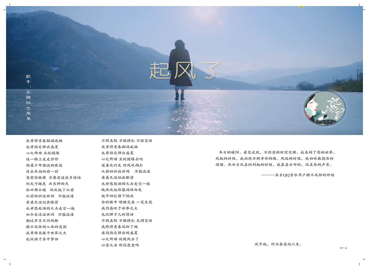 书籍设计（图ZMTczNDYwOTIw） - 书籍/画册 - 站酷设计师夏季知L原创素材 - 站酷ZCOOL