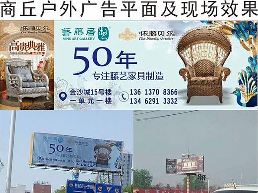 东莞盈茂家具制造有限公司—商丘户外广告平面