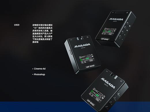 无线麦克风 电子3c类 详情策划