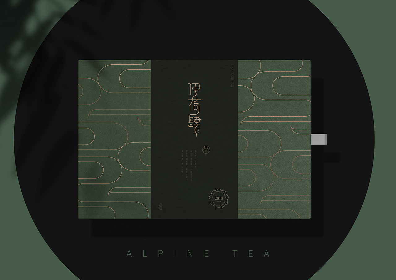 高端茶品牌logo设计