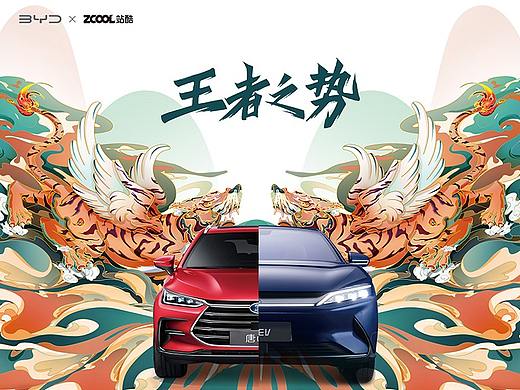 #王者之势 龙腾虎跃#比亚迪汉唐十二生肖车贴