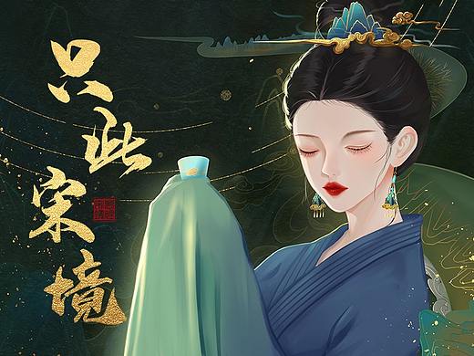 谷小酒《只此宋境》38活动首页分享