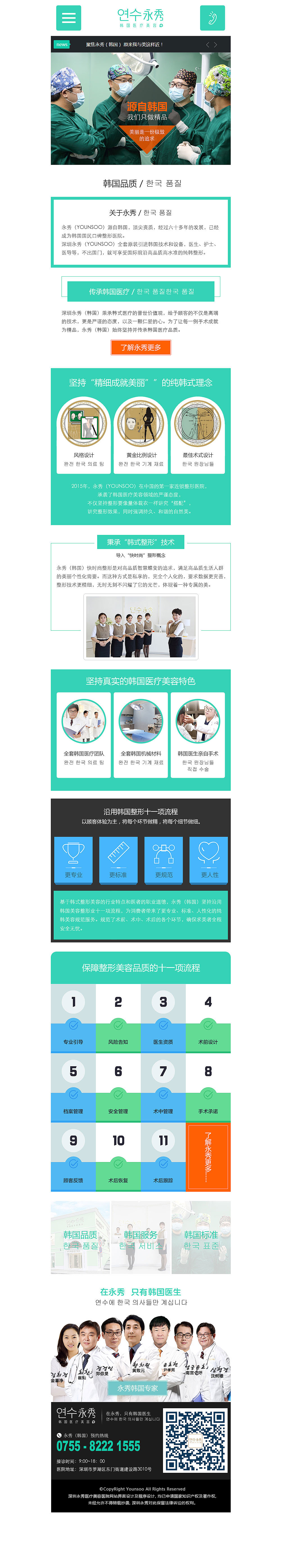 移动端官网（图ZOTAxMDI0MTY=） - 移动端网页 - 站酷设计师liyesj11原创素材 - 站酷ZCOOL