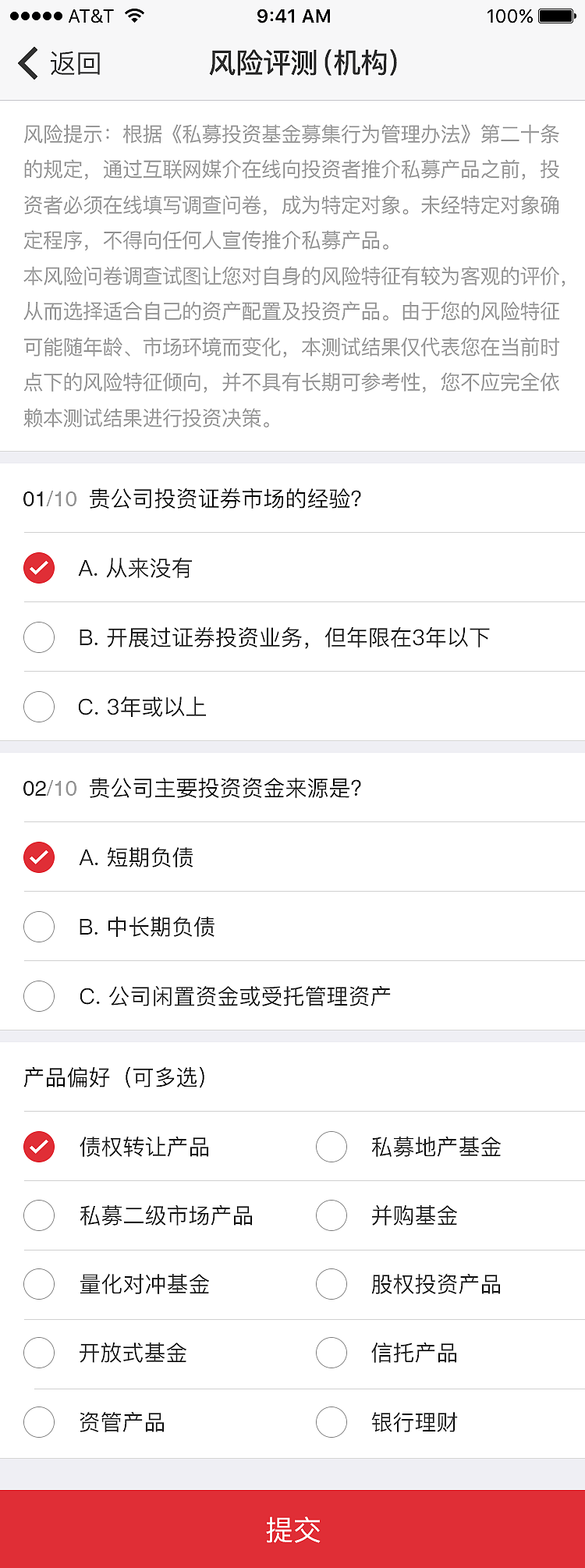 CRM移动端APP